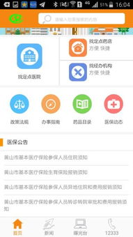 臻科医保卡取现平台医保取现APP:宝藏工具助力高效取现