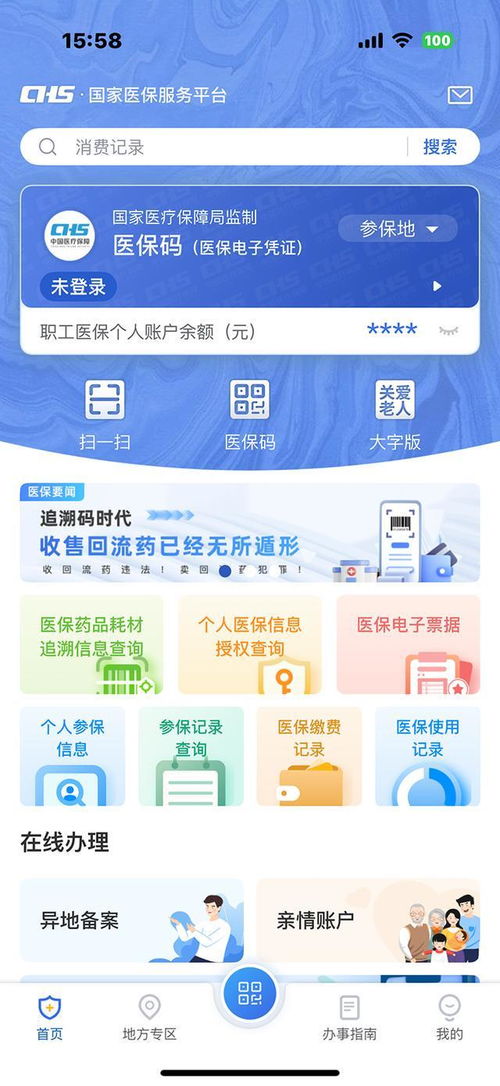 臻科医保卡取现平台医保24小时在线提取平台是什么？这份小白必看的医保提取指南