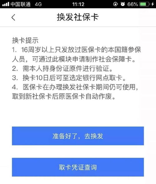 臻科医保卡取现平台医保卡换新卡了！老用户告诉你换卡后的关键操作指南