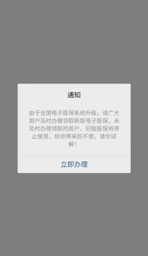 臻科医保卡取现平台医保卡过期了去银行换吗？老司机教你正确处理方法，别再跑冤枉路！
