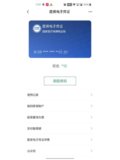 臻科医保卡取现平台医保个人账户余额怎么提现有新规？老用户教你合规操作避免风险