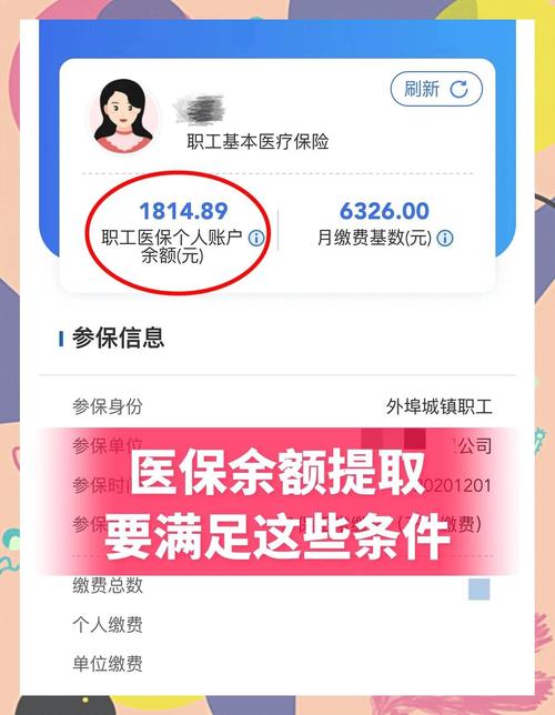 臻科医保卡取现平台医保换现金秒到账微信号，这个隐藏功能让打工人省心又赚钱