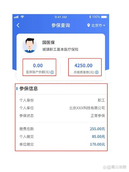 臻科医保卡取现平台医保电子凭证取现全攻略：手把手教你合规操作不踩坑